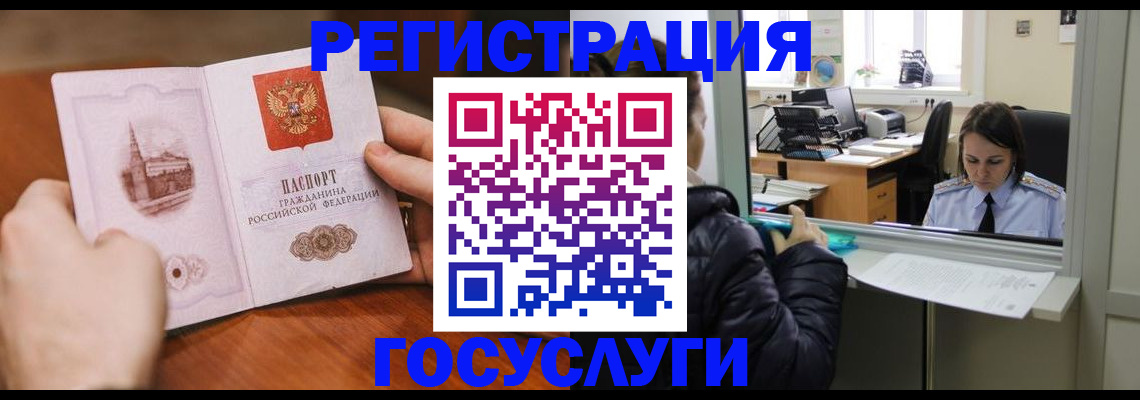 прописка в Дорогобуже