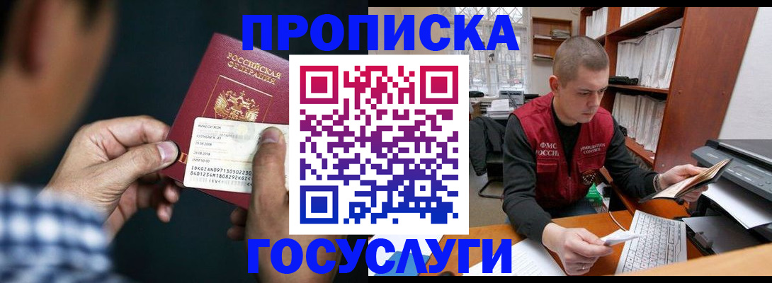 миграционный учет в Дорогобуже
