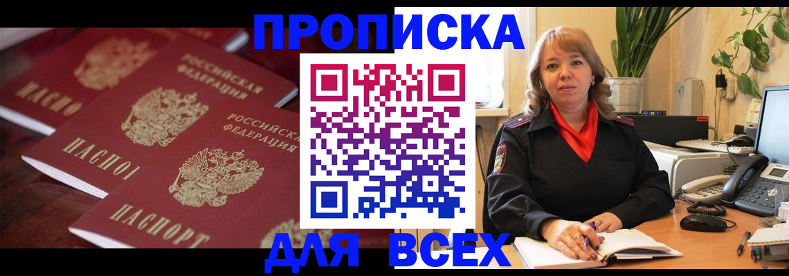прописка иностранных граждан в Дорогобуже