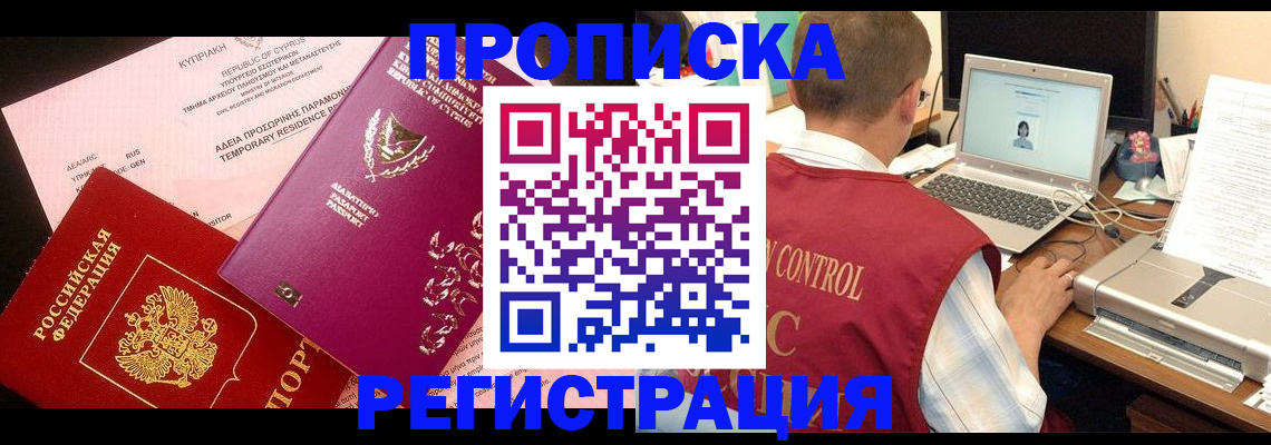 прописка для военкомата в Дорогобуже
