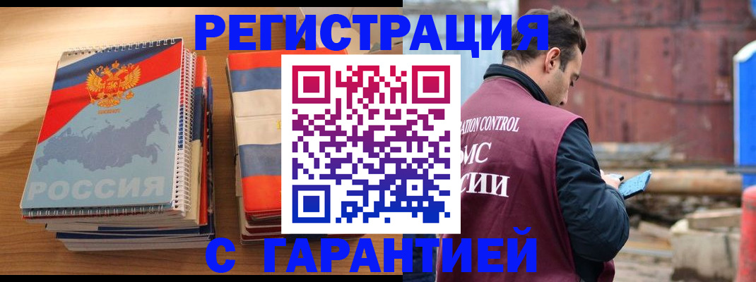 прописка ребенка в Дорогобуже