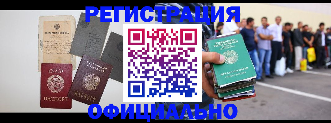 временная регистрация госуслуги в Дорогобуже