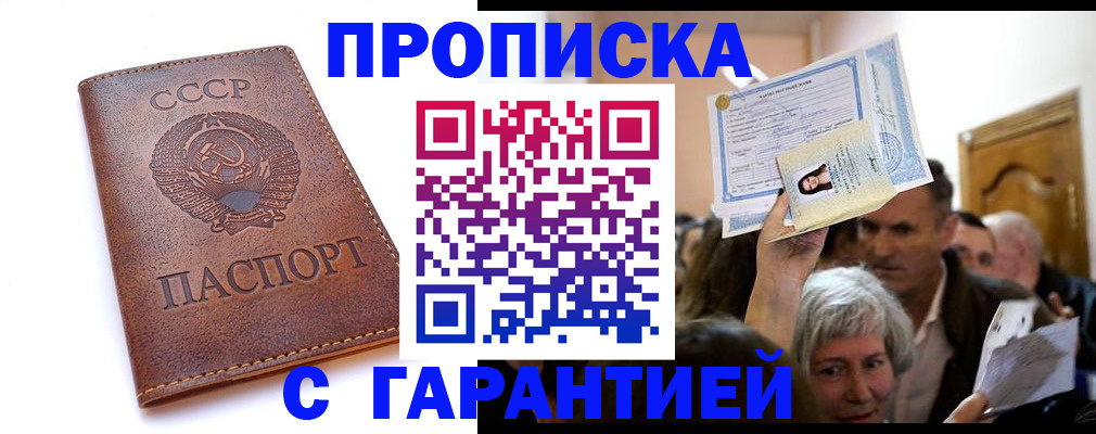 временная регистрация в квартире в Дорогобуже