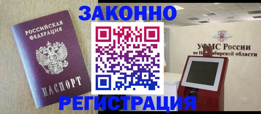 миграционный учет в Дорогобуже